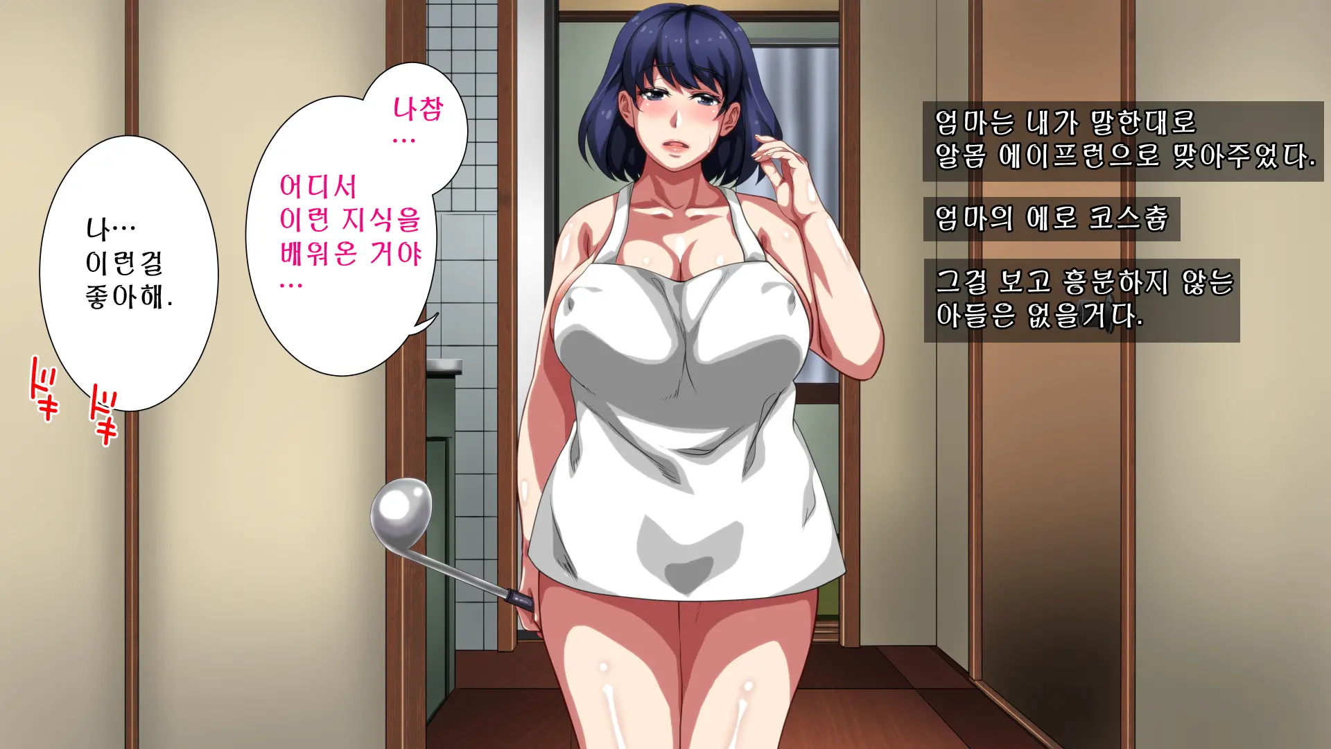 Boshi Soukan Apart ~Rikon Shita Haha To Musuko No Kyoudou Seikatsu~